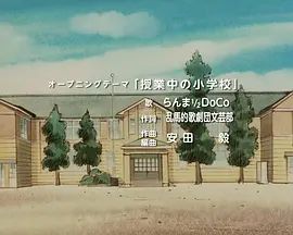 乱马1/2特别篇：苏醒的記忆