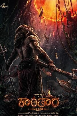 神秘森林传說: 第一章